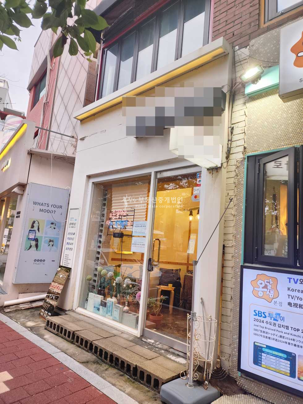 서울 마포구 서교동 합정 솔내길 메인 면좋은 1층 소형상가 월세 매물번호 12973 사진 1