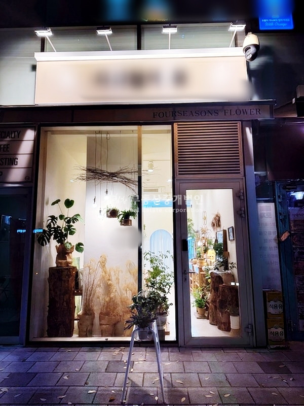 서울 마포구 상암동 플라워샵, 부동산 추천드립니다~ 월세 매물번호 12218 사진 1